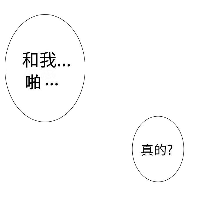 《爱的导航器》第3话 第9页