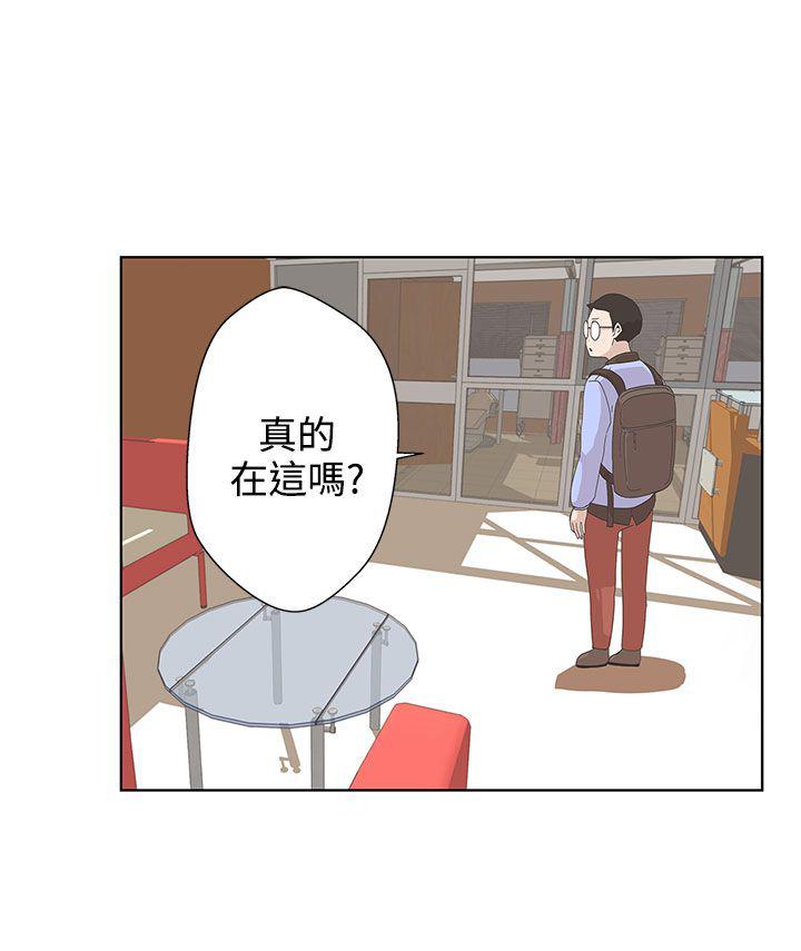 《爱的导航器》第4话 第11页