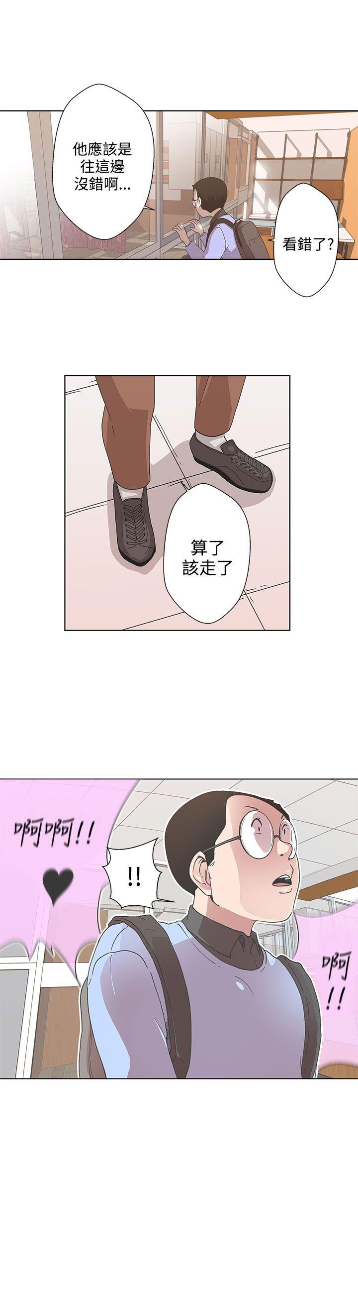 《爱的导航器》第4话 第13页