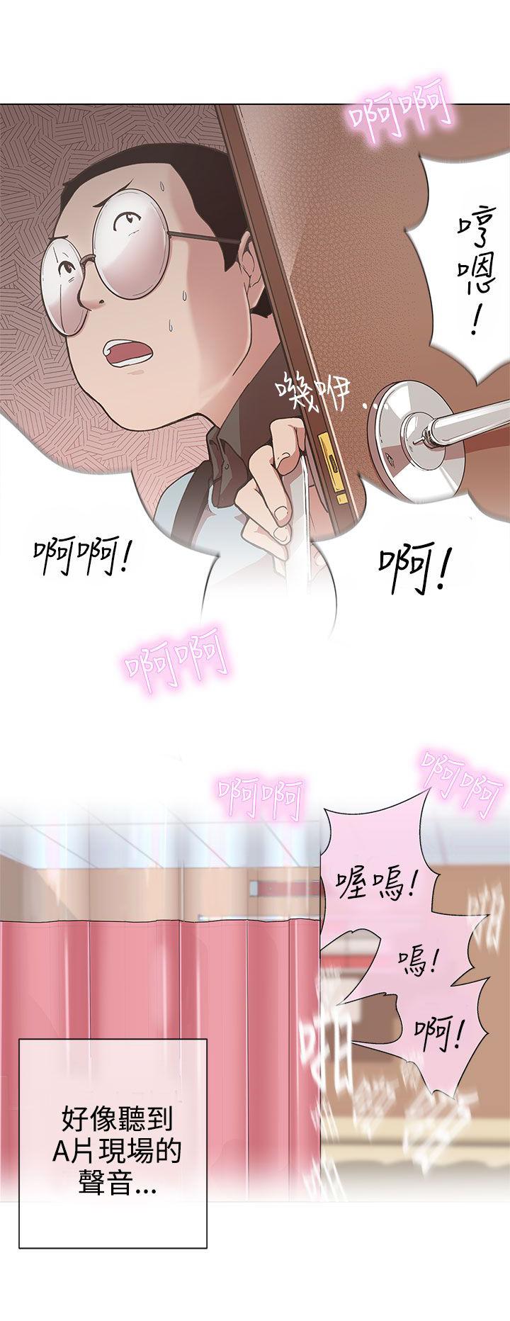 《爱的导航器》第4话 第14页
