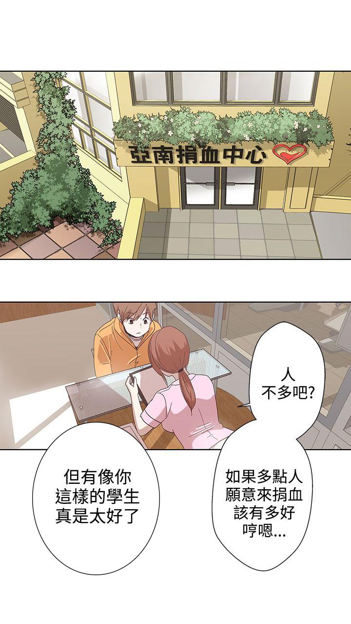 《爱的导航器》第4话 第1页