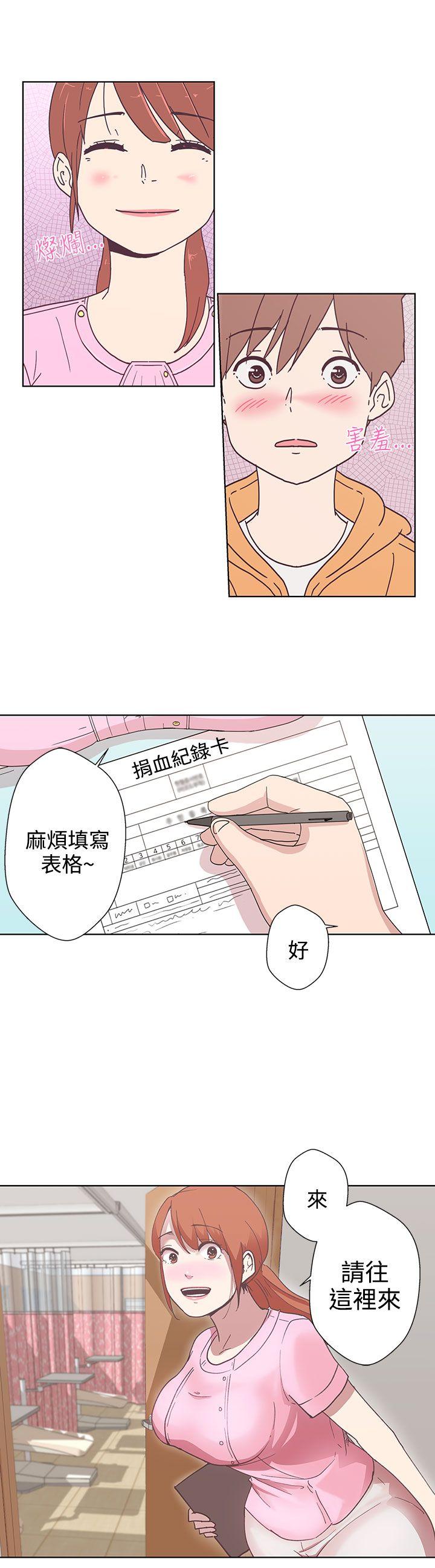 《爱的导航器》第4话 第2页