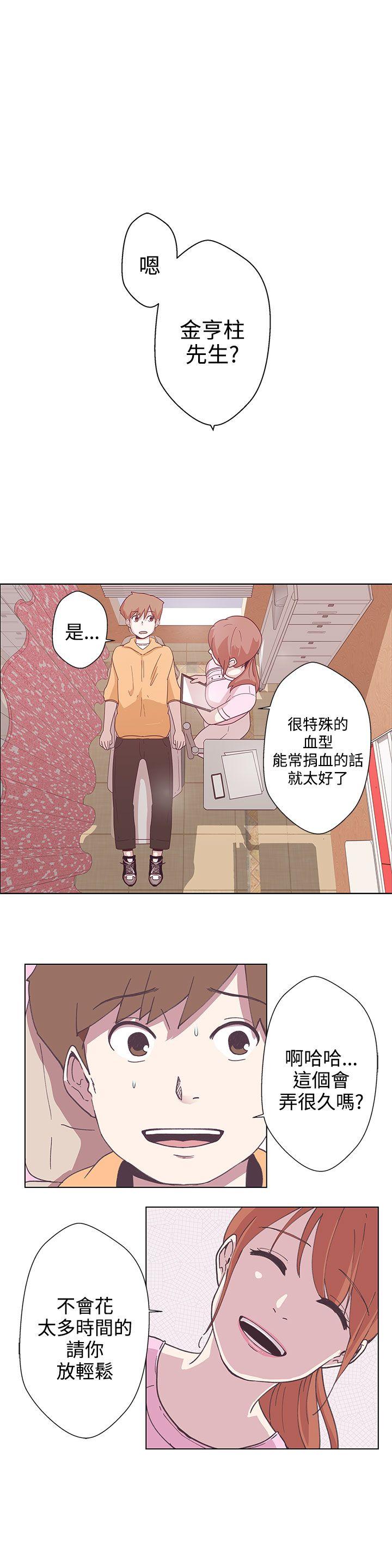 《爱的导航器》第4话 第3页