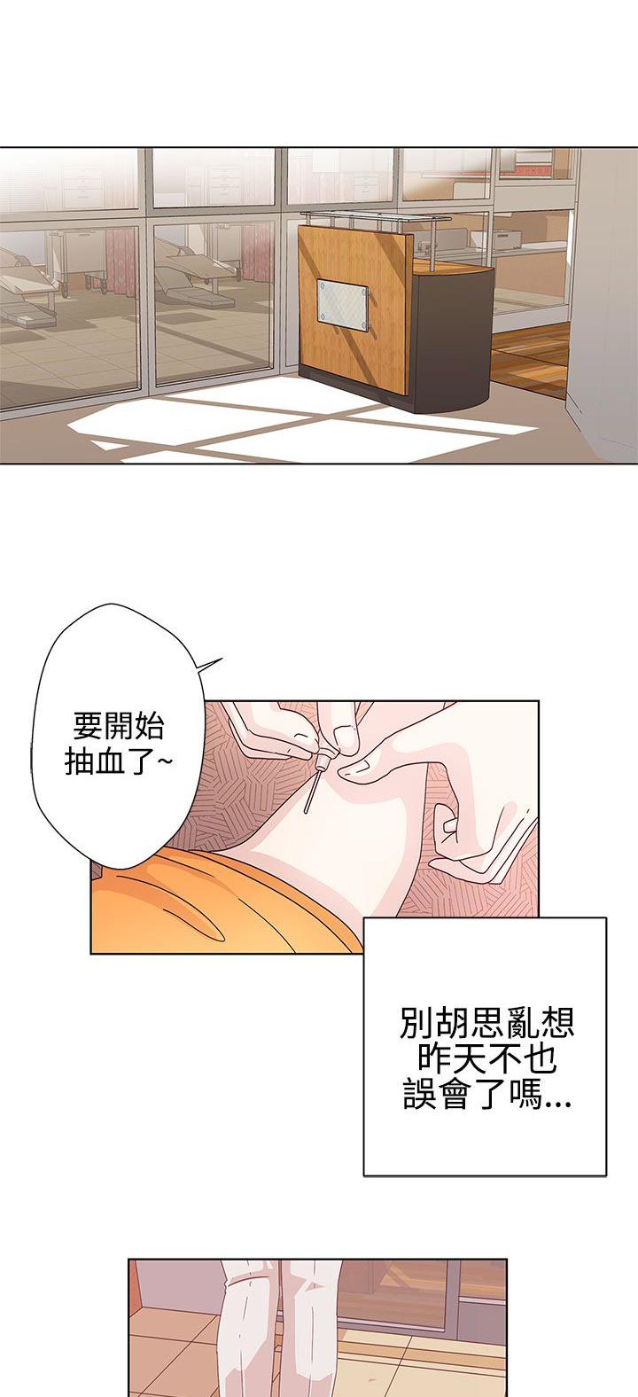 《爱的导航器》第4话 第4页