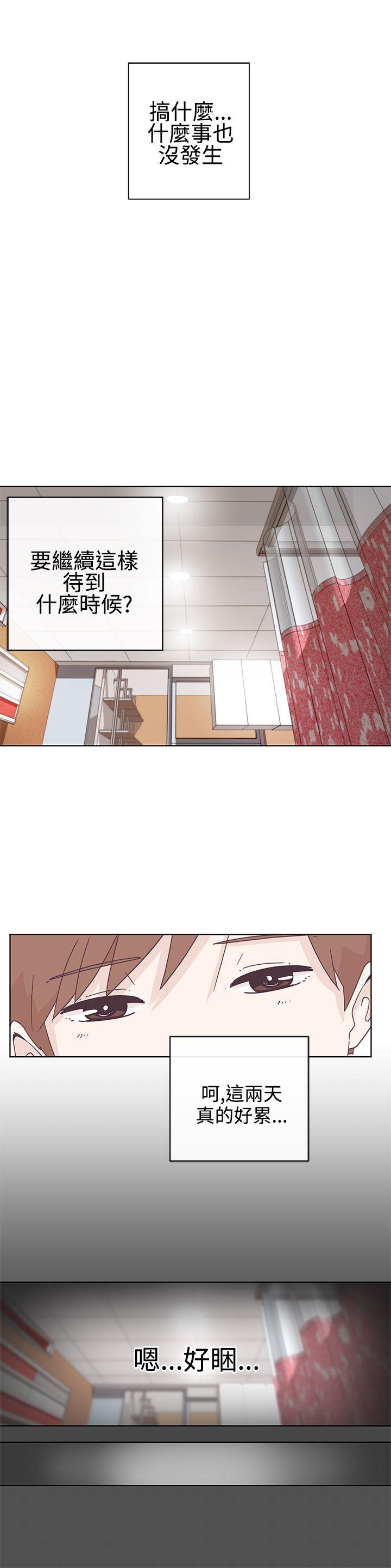 《爱的导航器》第4话 第6页
