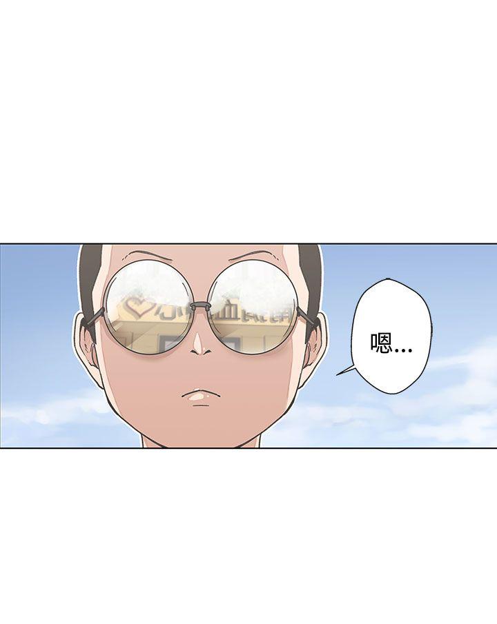 《爱的导航器》第4话 第9页