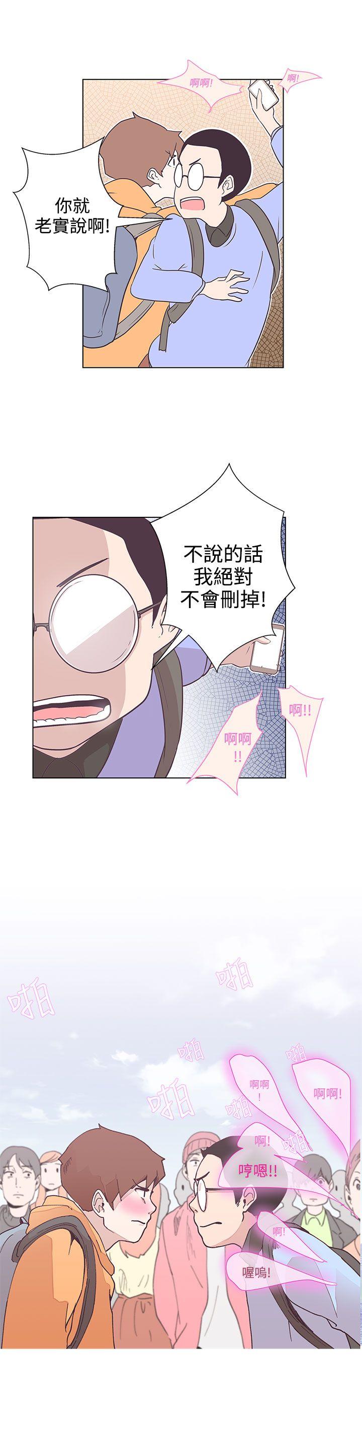 《爱的导航器》第5话 第10页