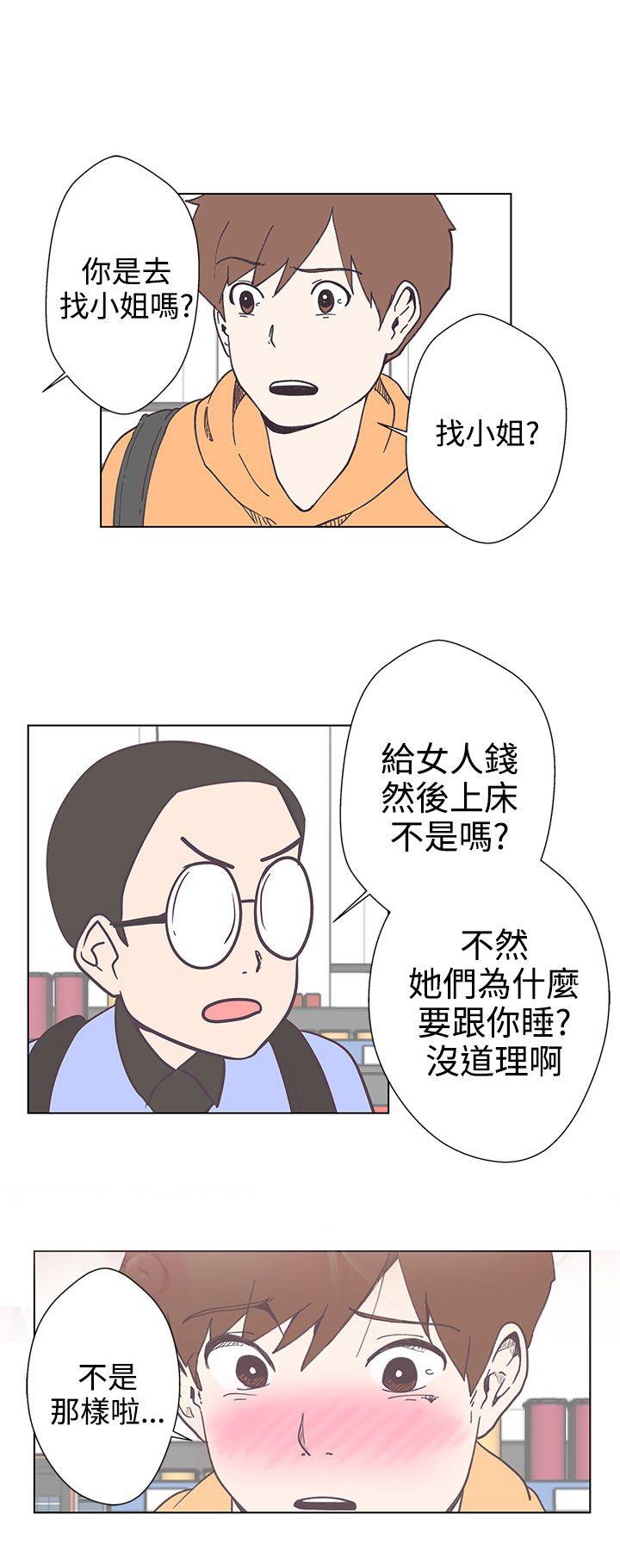 《爱的导航器》第5话 第12页