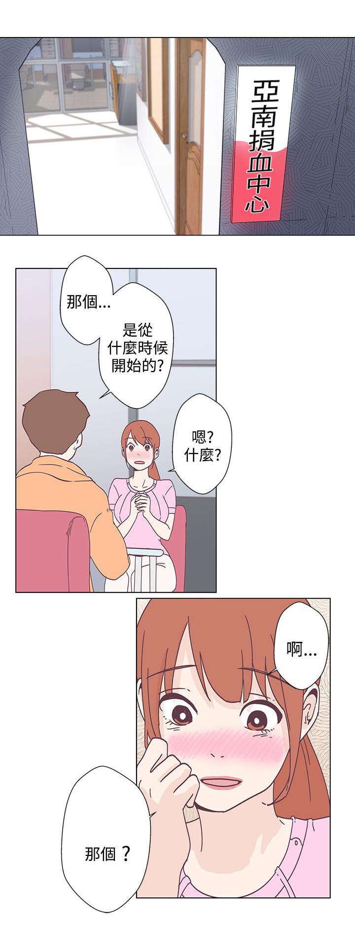 《爱的导航器》第5话 第1页