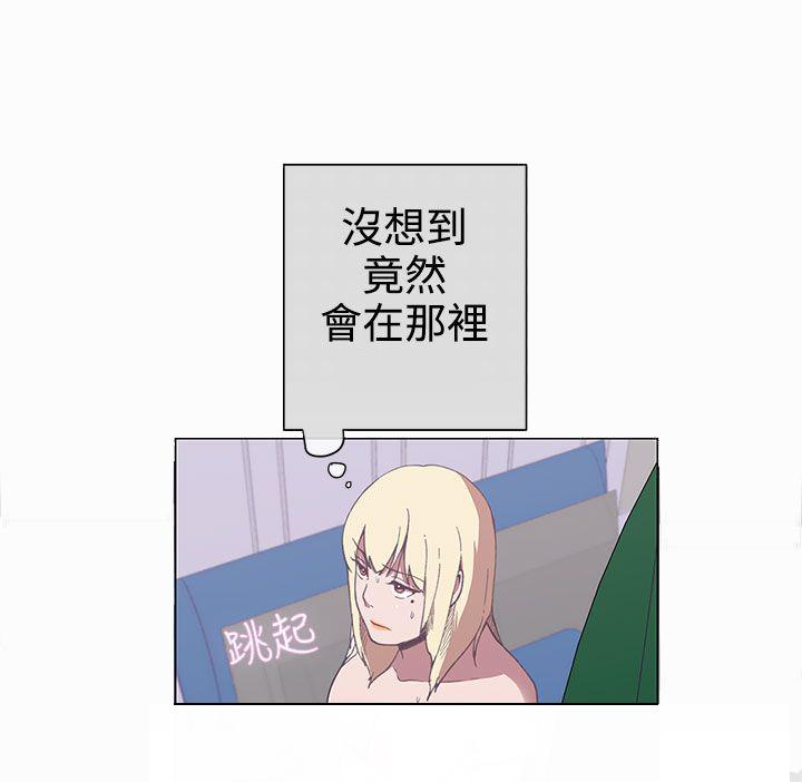 《爱的导航器》第5话 第20页
