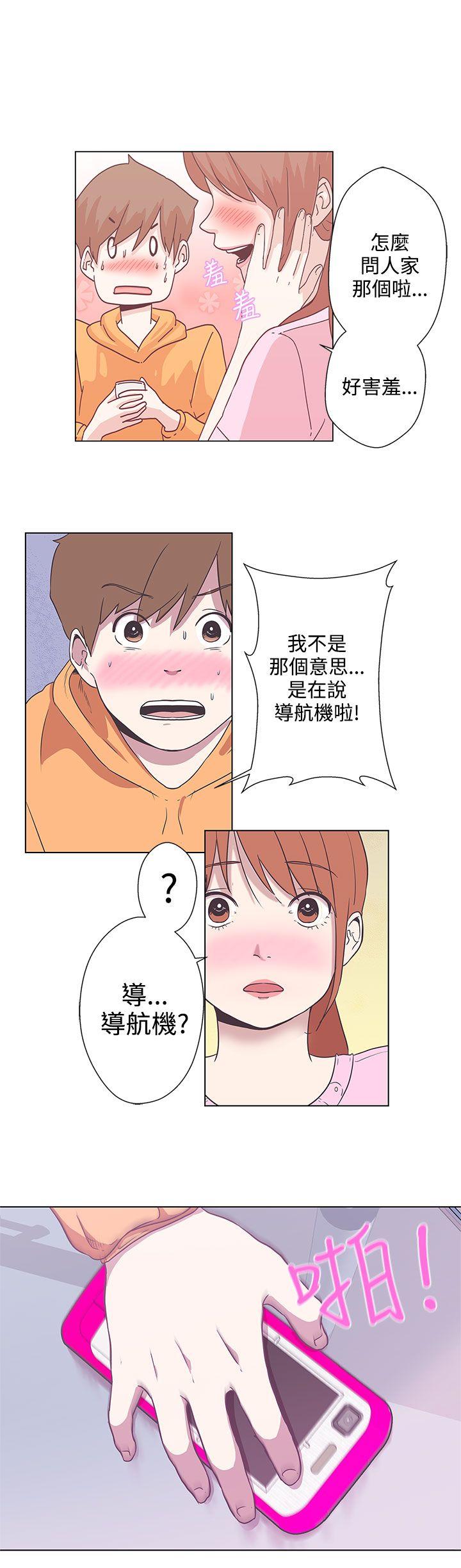 《爱的导航器》第5话 第2页