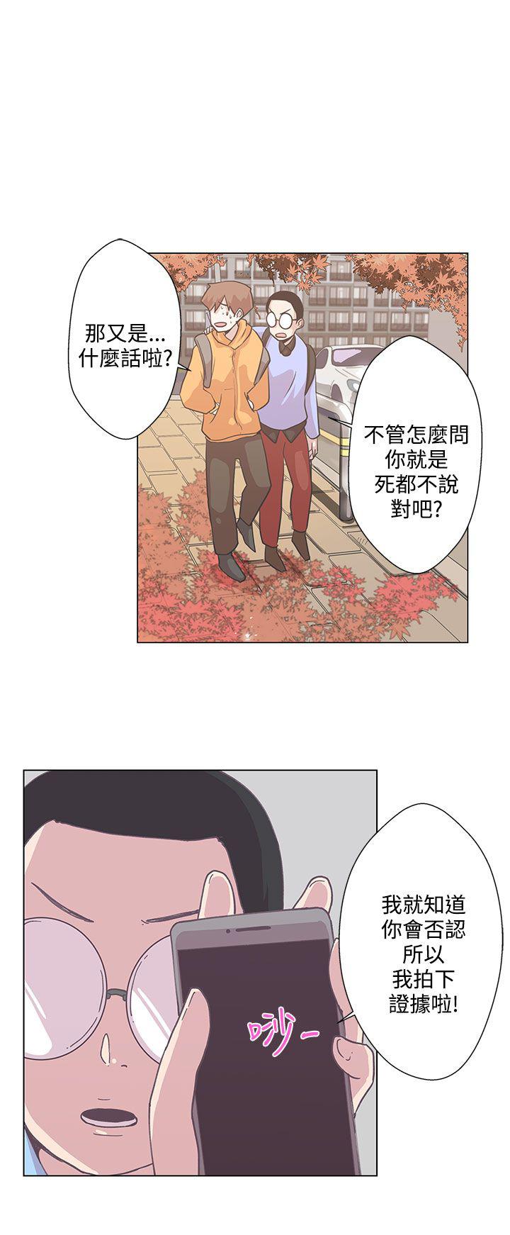 《爱的导航器》第5话 第8页