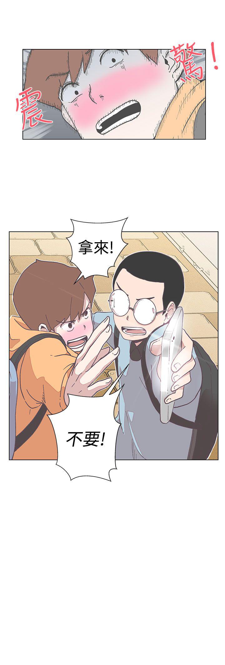 《爱的导航器》第5话 第9页