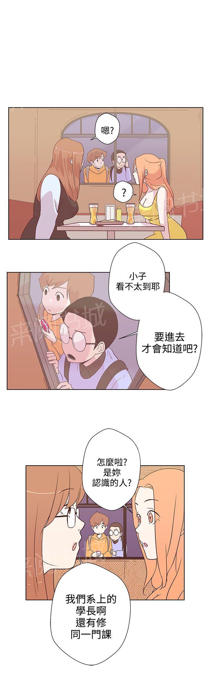 《爱的导航器》第6话 第16页
