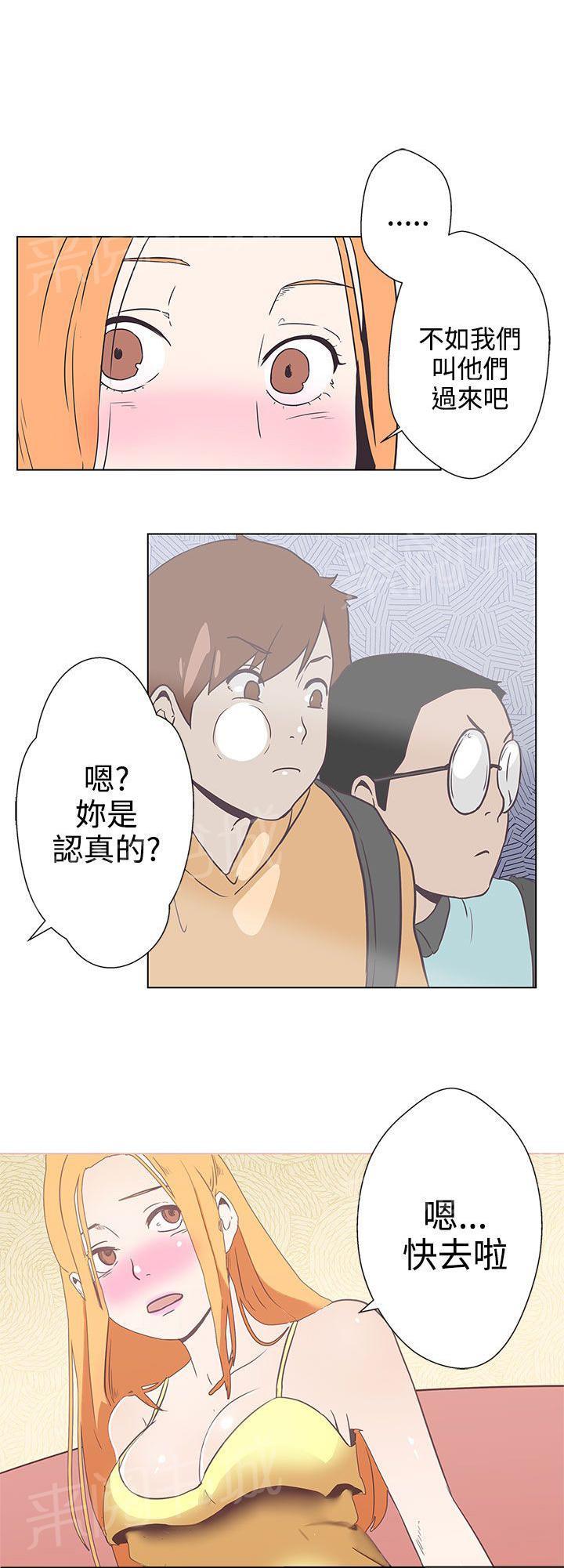 《爱的导航器》第6话 第18页