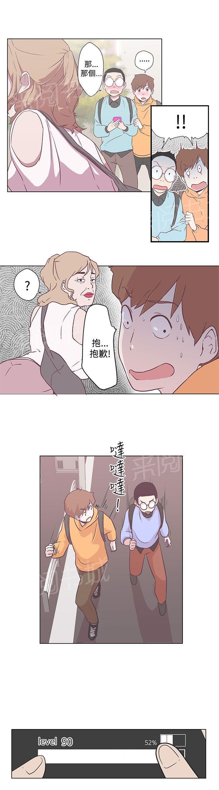 《爱的导航器》第6话 第3页