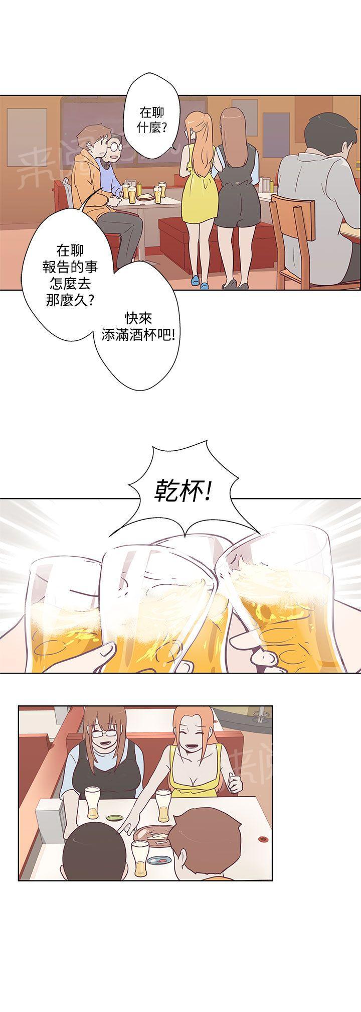 《爱的导航器》第7话 第10页