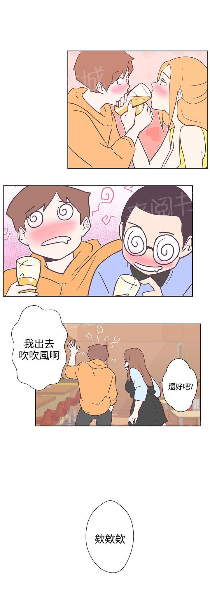 《爱的导航器》第7话 第11页