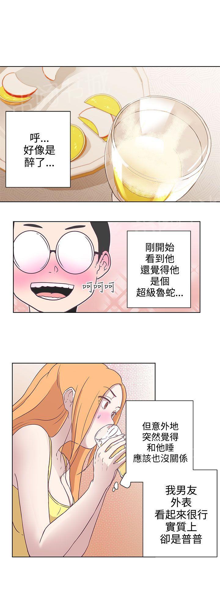 《爱的导航器》第7话 第14页