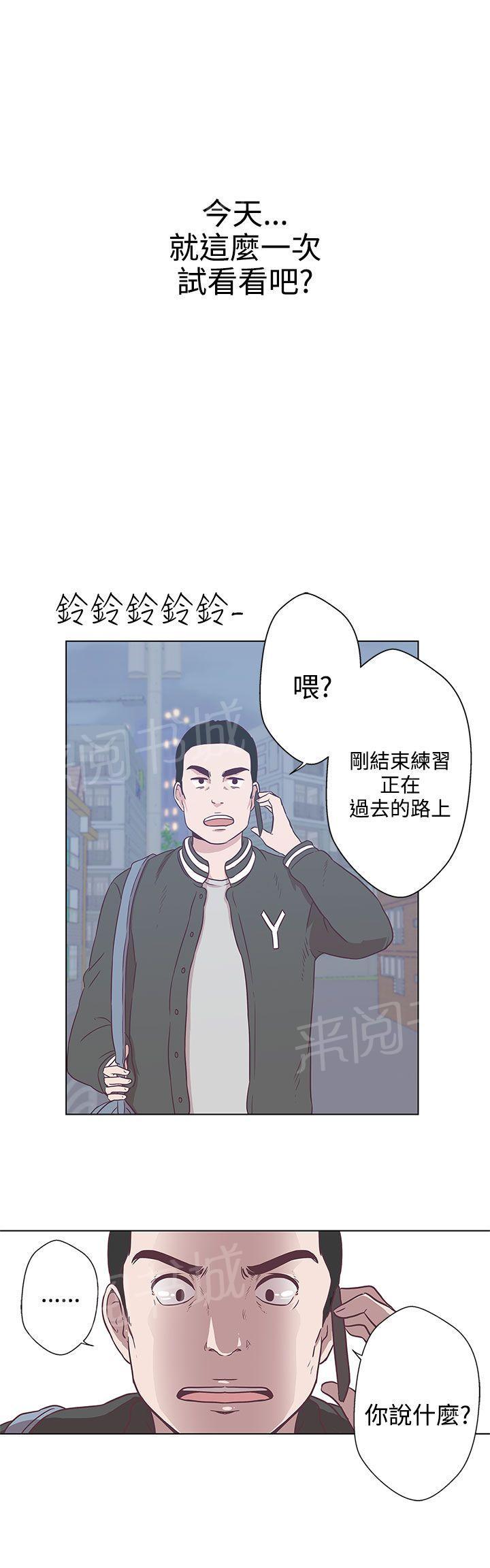《爱的导航器》第7话 第15页