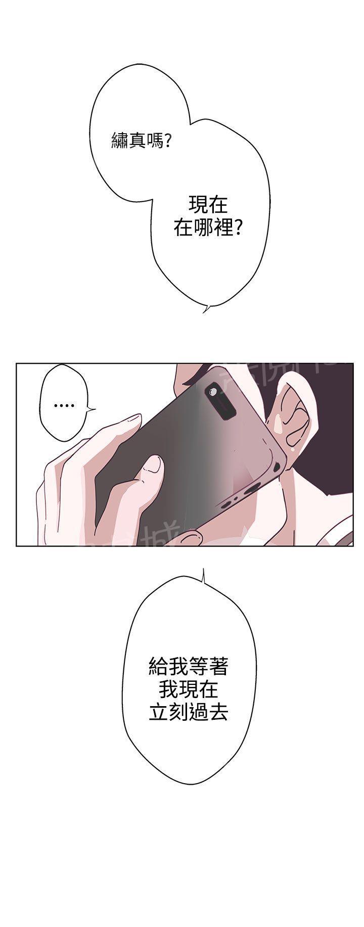 《爱的导航器》第7话 第16页