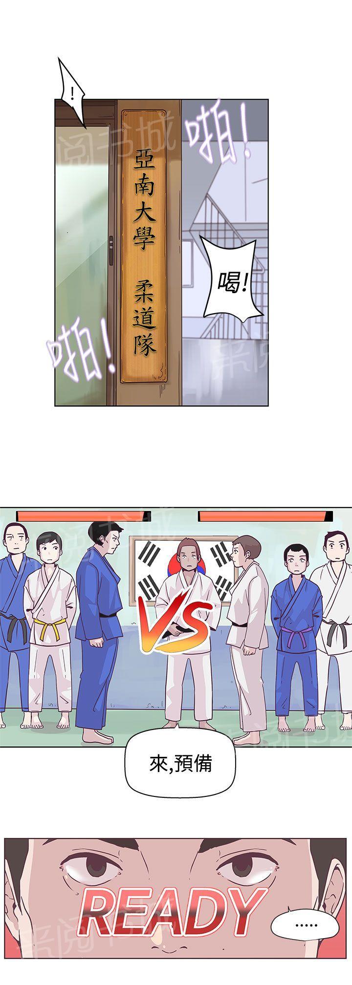 《爱的导航器》第7话 第1页