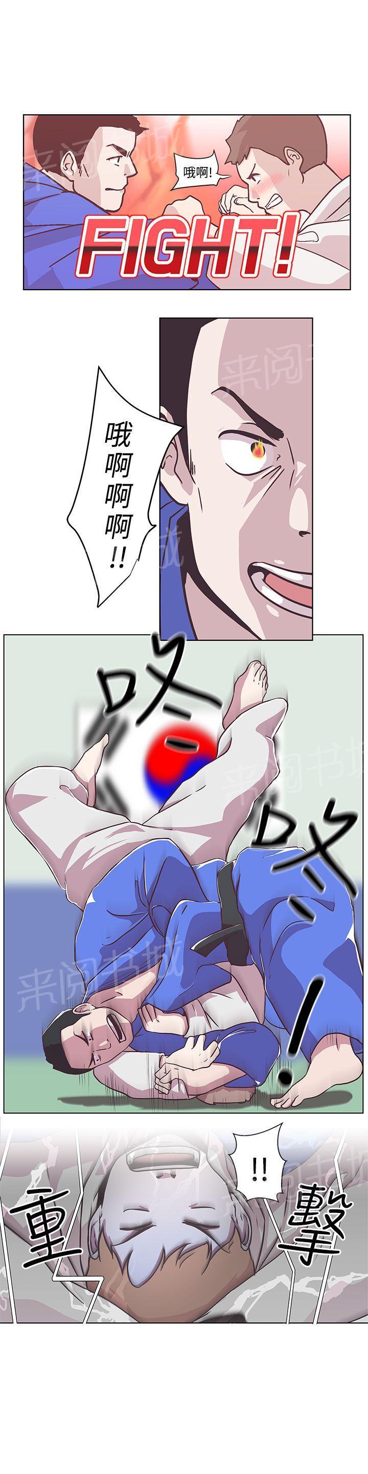 《爱的导航器》第7话 第2页