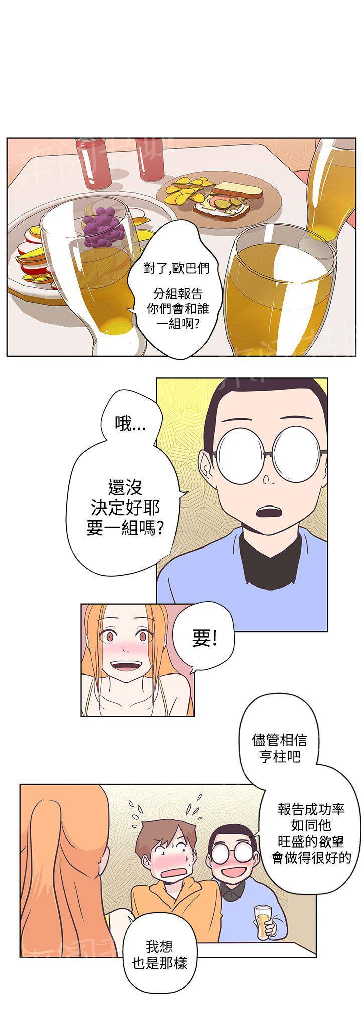 《爱的导航器》第7话 第7页