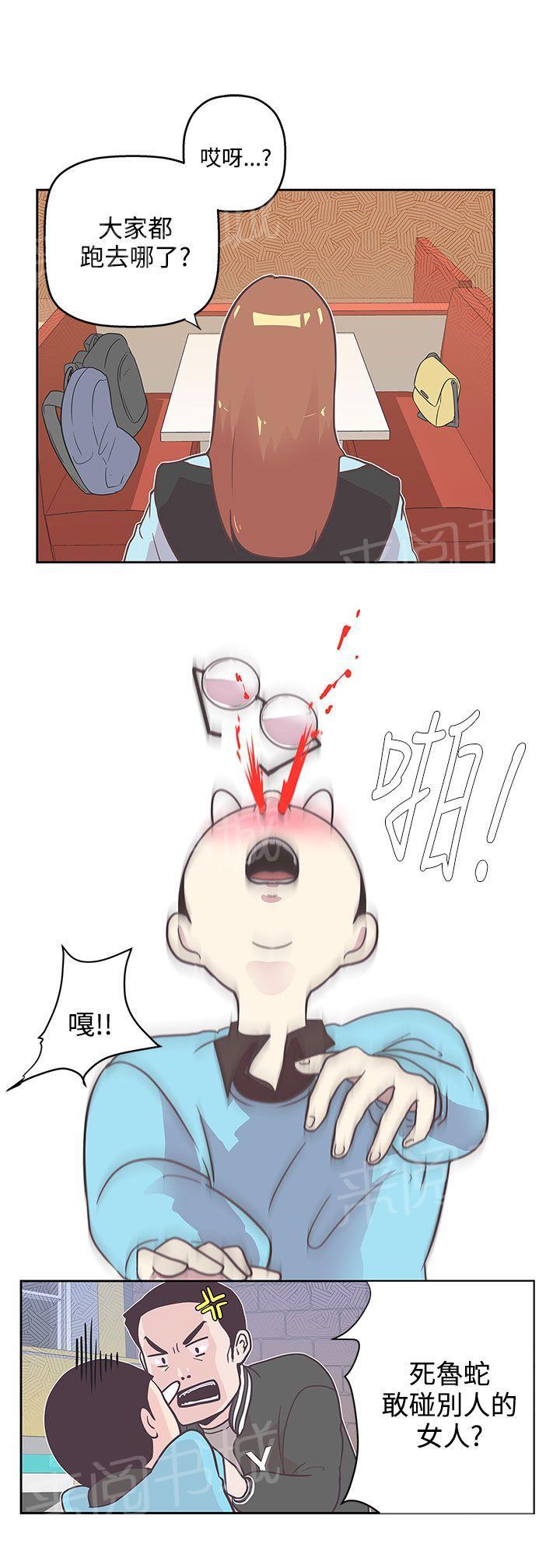 《爱的导航器》第8话 第10页