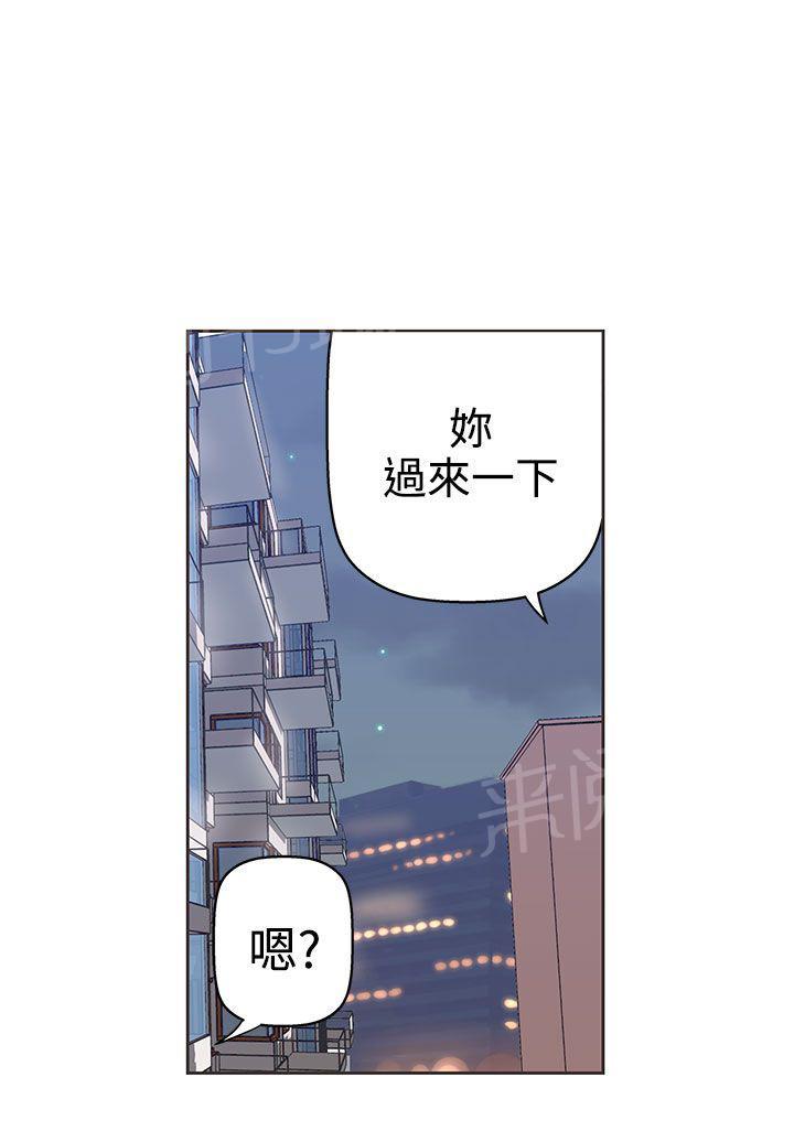 《爱的导航器》第8话 第17页
