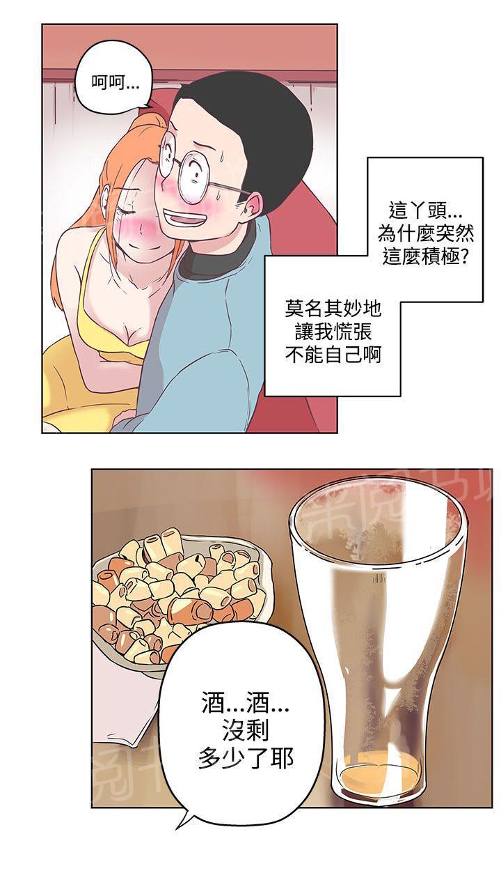 《爱的导航器》第8话 第1页