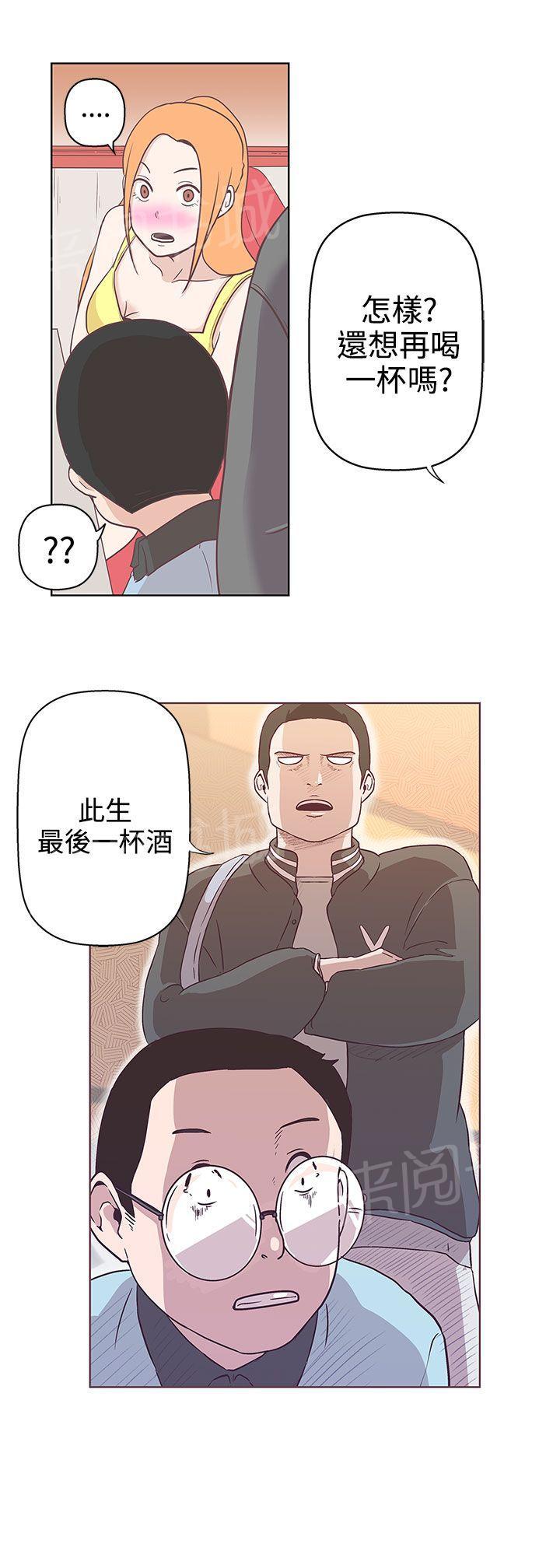 《爱的导航器》第8话 第4页