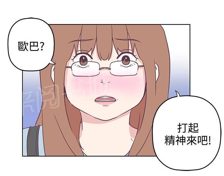 《爱的导航器》第8话 第7页