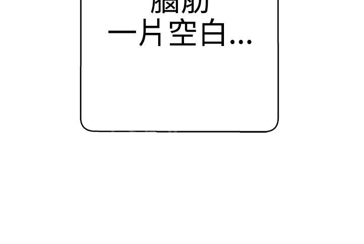 《爱的导航器》第9话 第10页