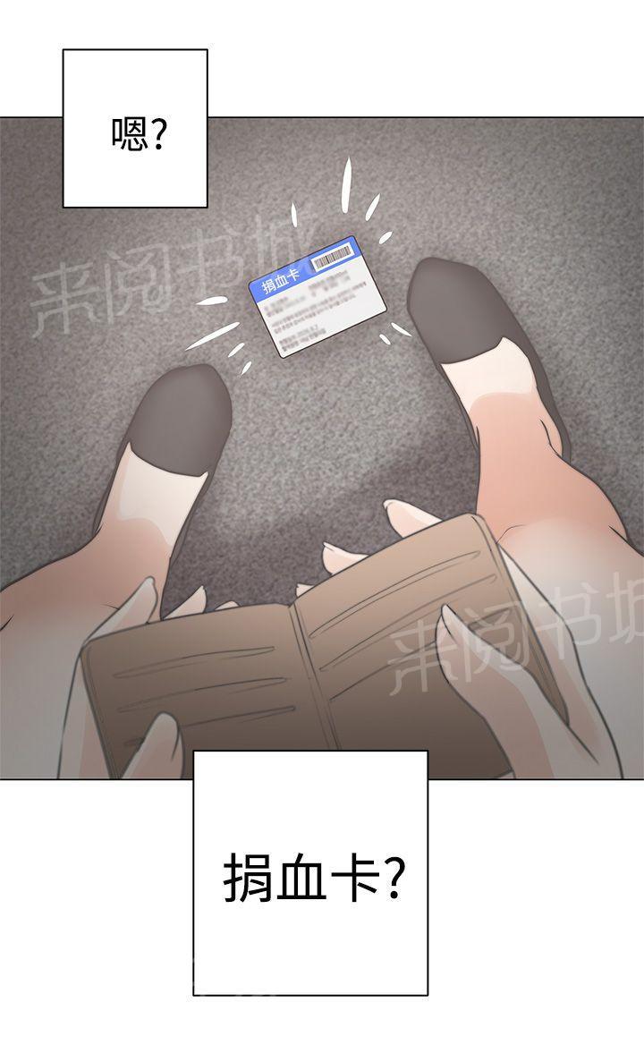 《爱的导航器》第9话 第6页