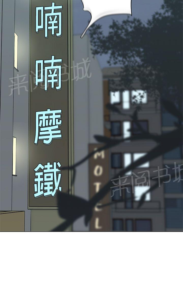 《爱的导航器》第9话 第8页