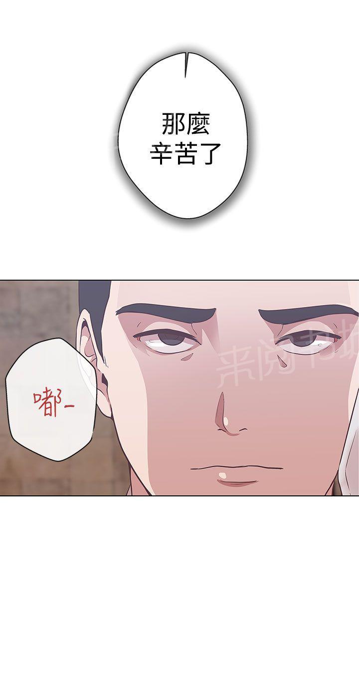 《爱的导航器》第11话 第11页