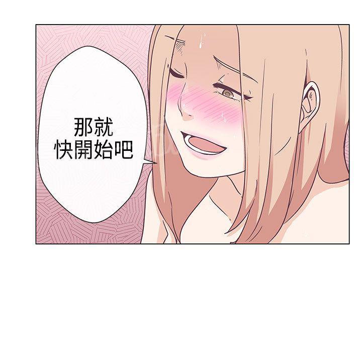 《爱的导航器》第11话 第1页