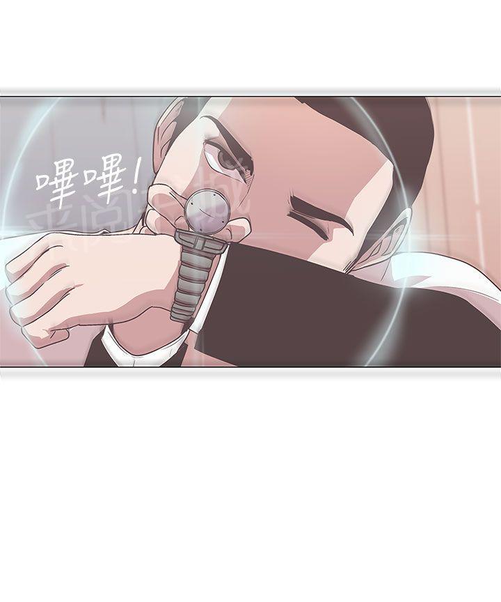 《爱的导航器》第11话 第2页