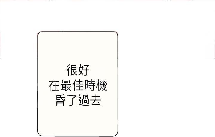 《爱的导航器》第11话 第3页