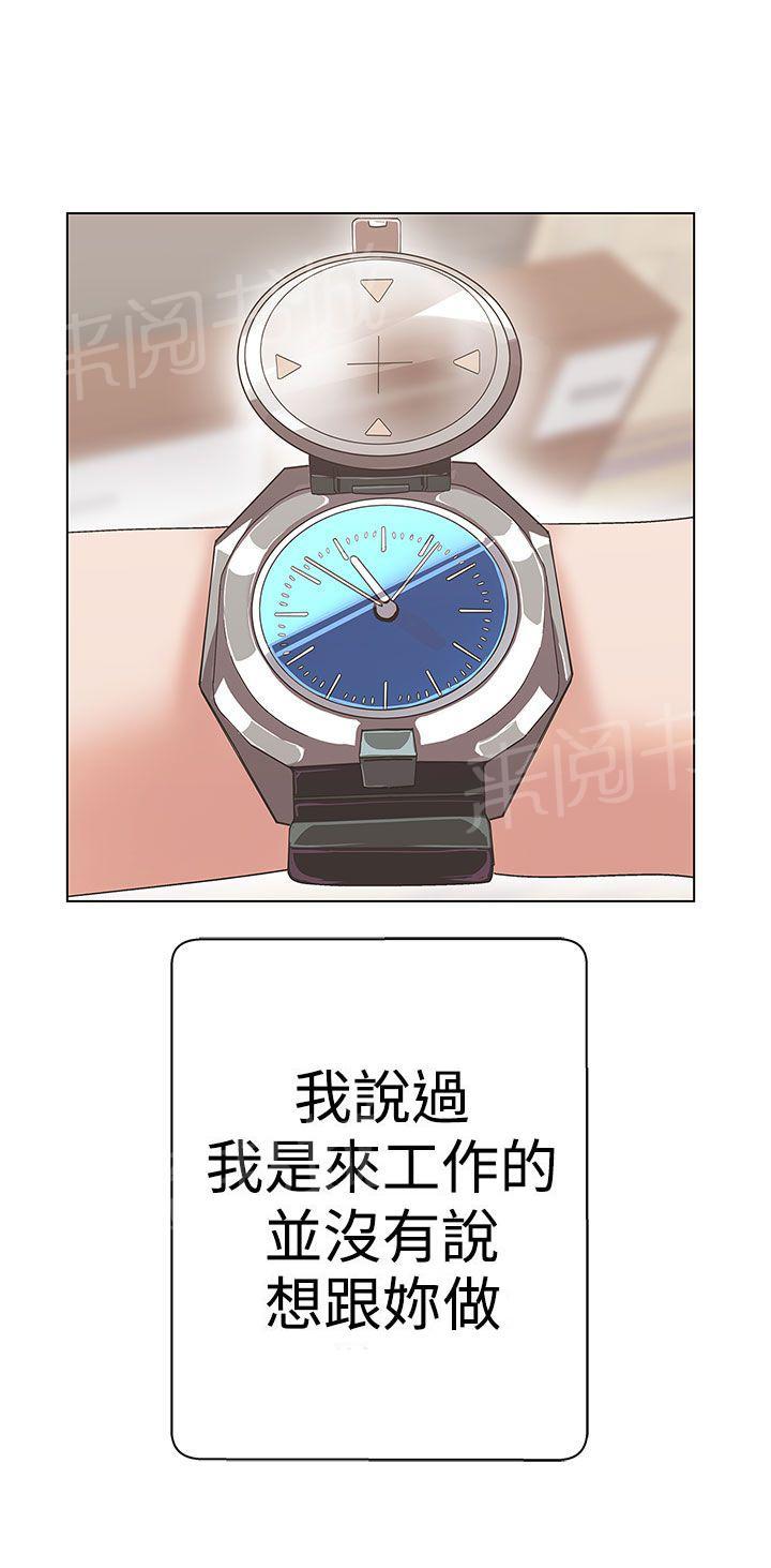 《爱的导航器》第11话 第4页
