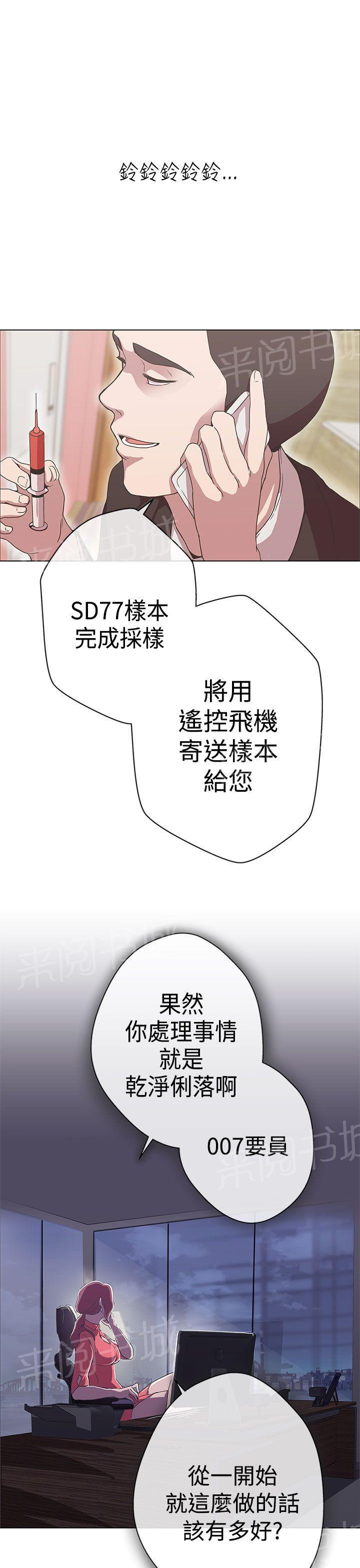 《爱的导航器》第11话 第7页