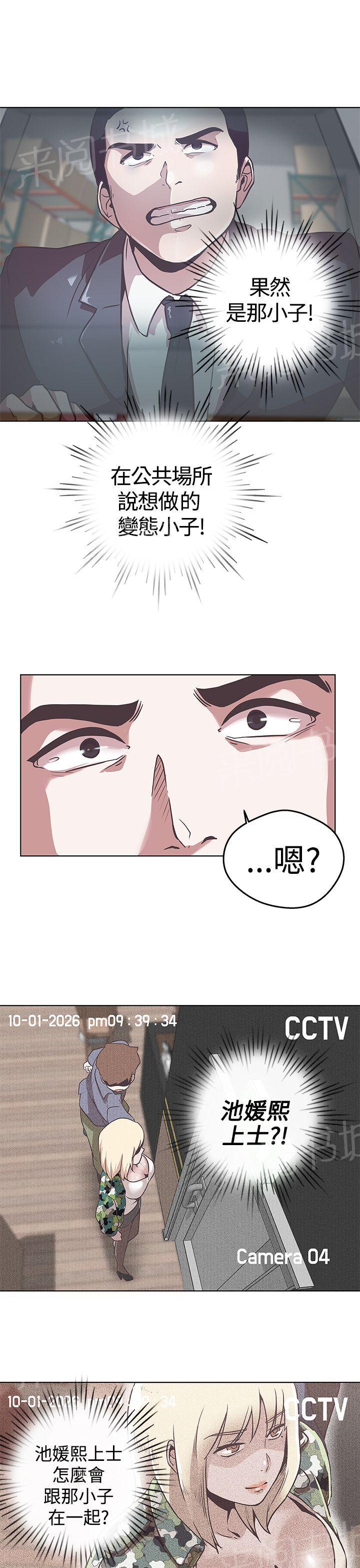 《爱的导航器》第12话 第16页
