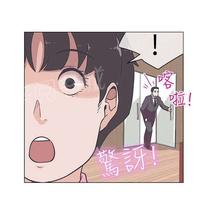 《爱的导航器》第12话 第5页