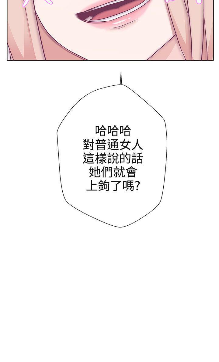 《爱的导航器》第10话 第10页