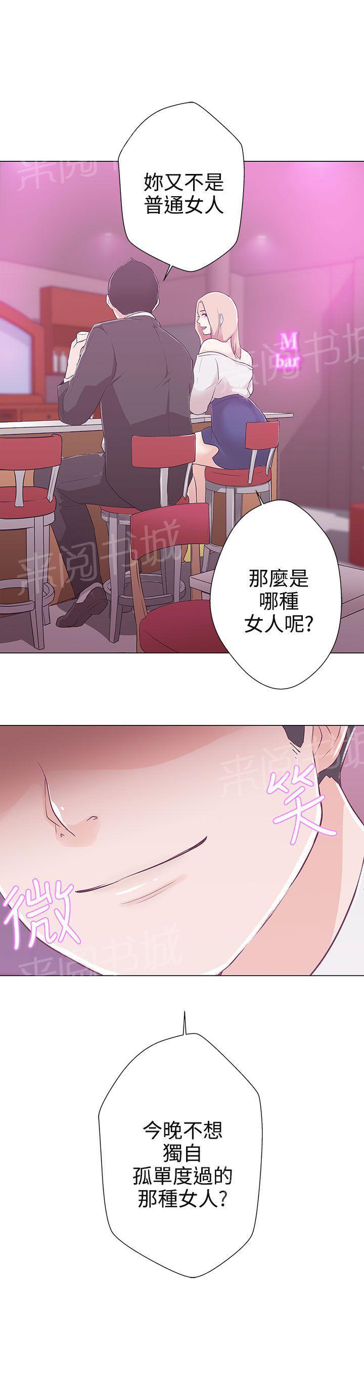 《爱的导航器》第10话 第11页