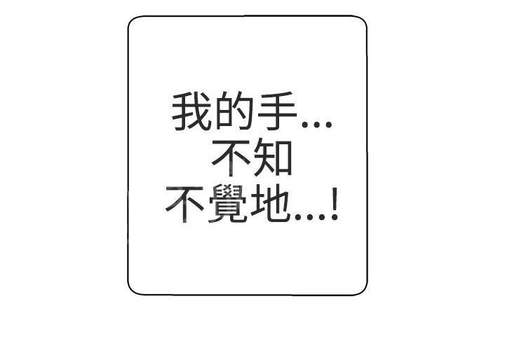 《爱的导航器》第10话 第19页