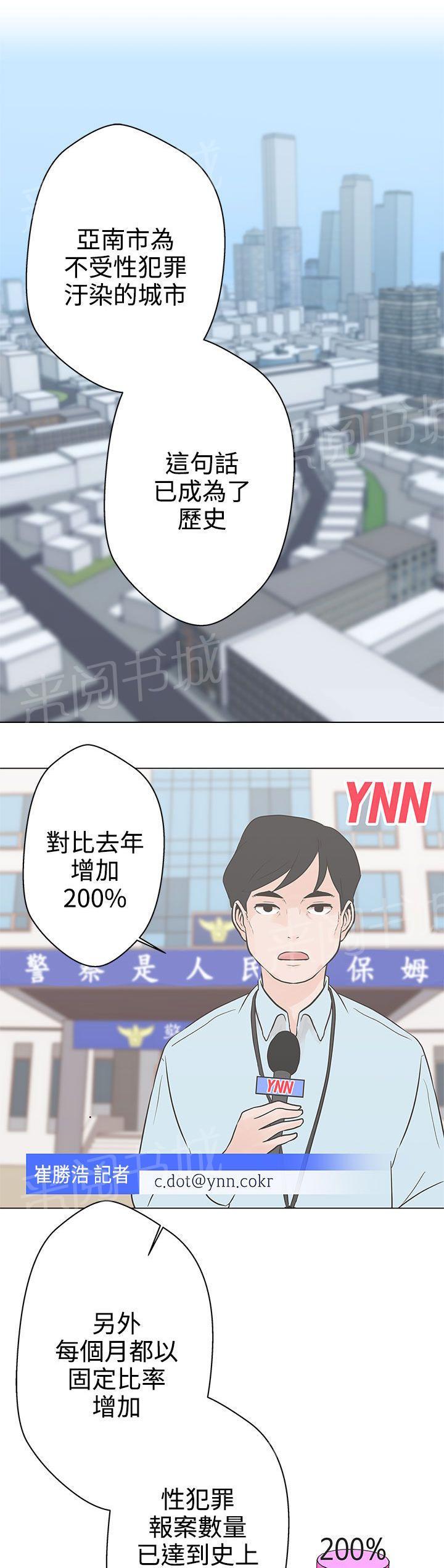 《爱的导航器》第10话 第1页