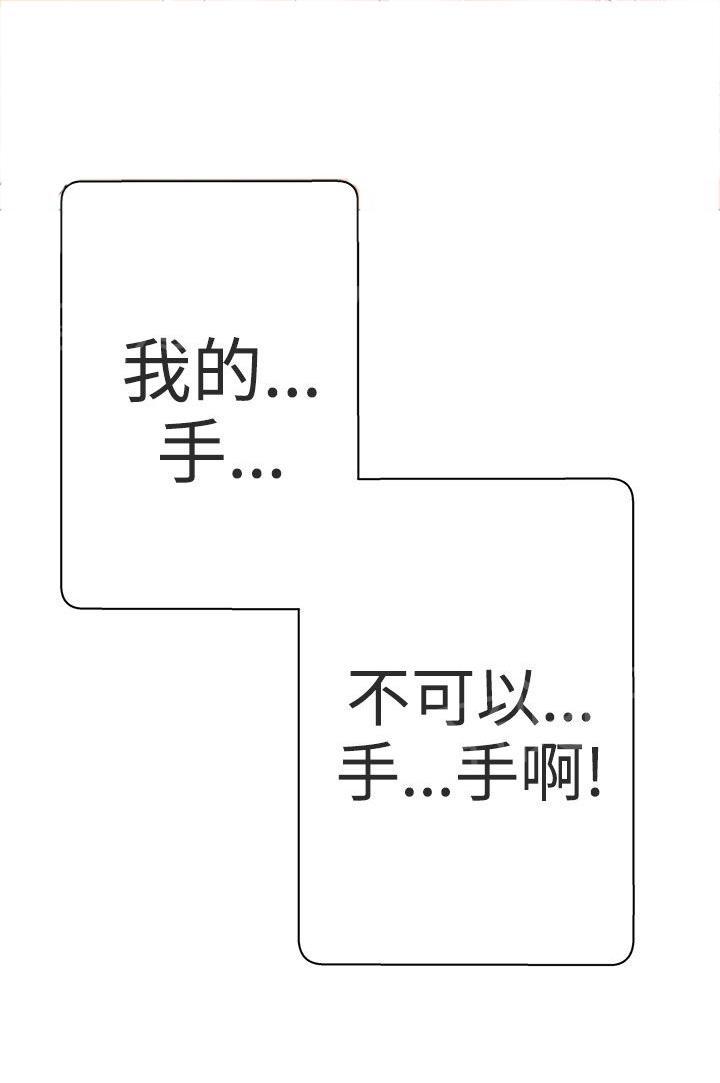 《爱的导航器》第10话 第20页