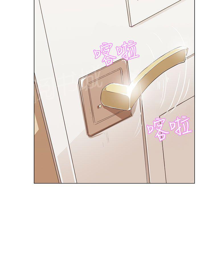《爱的导航器》第10话 第24页